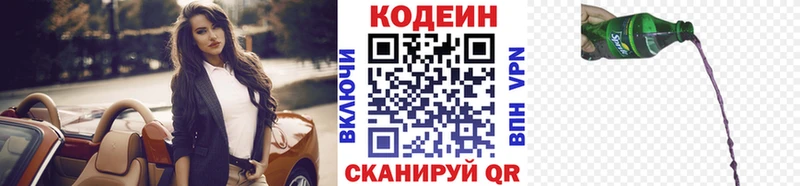 Кодеин Purple Drank  цена   Куса 