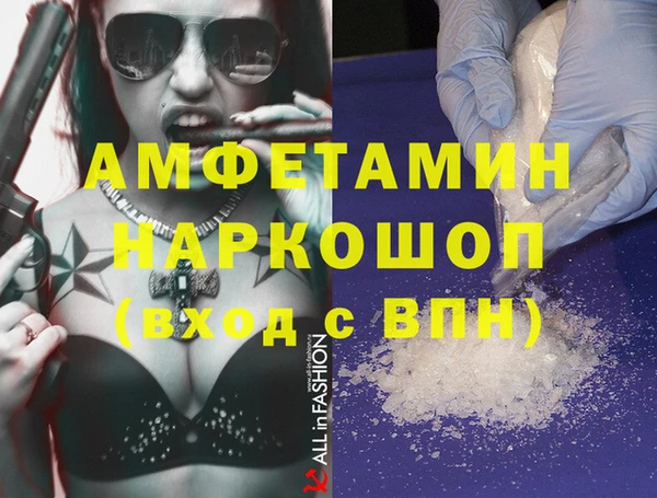 метамфетамин Белокуриха