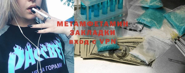 метамфетамин Белокуриха