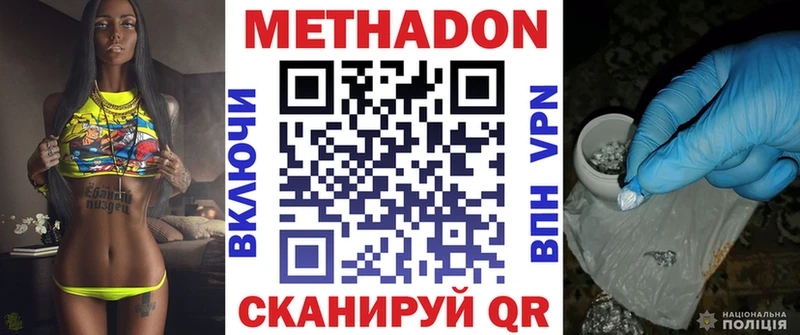 Метадон мёд  hydra онион  Куса 