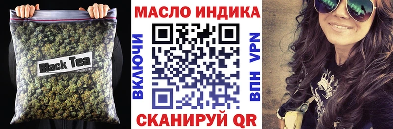 как найти   Куса  ТГК гашишное масло 